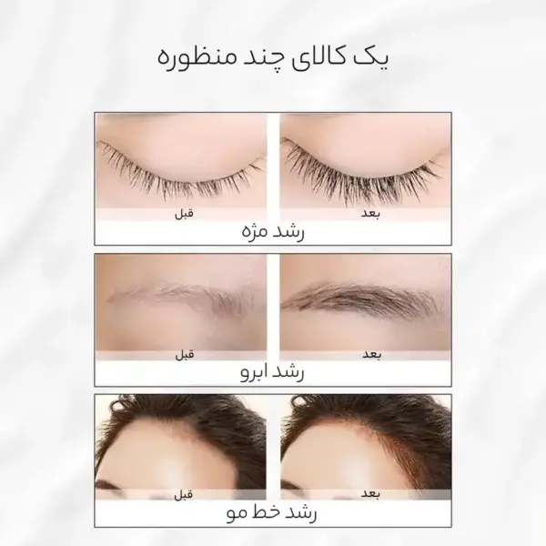 ELIZECOSMETIC elizecosmetic الیزه کازمتیک الیزه فروشگاه الیزه کازمتیک فروشگاه الیزه سرم تقویت کننده مژه و ابرو بایو آکوا مد 001 حجم 7 میلی لیتر محلول تقویت مژه و ابرو بیواکوا محلول تقویت ابرو بایواکوا محلول ابرو bioaqua بیواکوا بایواکوا سرم رشد ابرو و مژه بیواکوا سرم ابرو بیواکوا