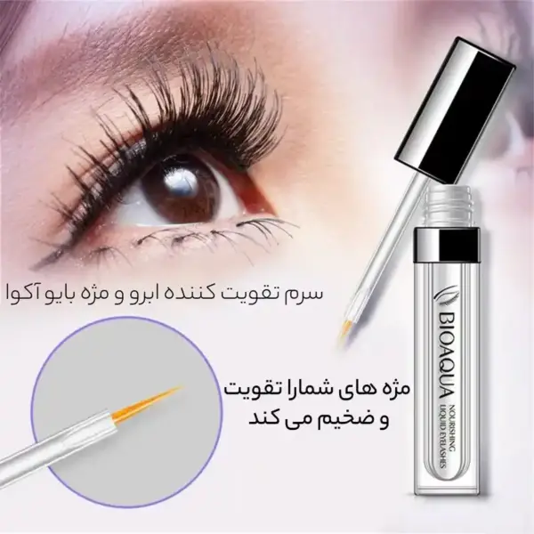 ELIZECOSMETIC elizecosmetic الیزه کازمتیک الیزه فروشگاه الیزه کازمتیک فروشگاه الیزه سرم تقویت کننده مژه و ابرو بایو آکوا مد 001 حجم 7 میلی لیتر محلول تقویت مژه و ابرو بیواکوا محلول تقویت ابرو بایواکوا محلول ابرو bioaqua بیواکوا بایواکوا سرم رشد ابرو و مژه بیواکوا سرم ابرو بیواکوا